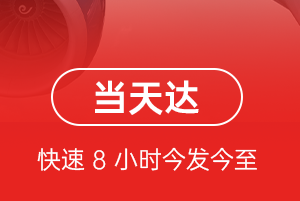 青岛机场邮寄航空货运公司【机场