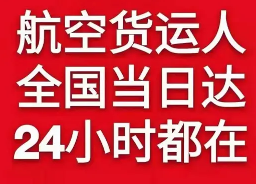 青岛机场邮寄货物、航空货运:物流行业各岗位招聘